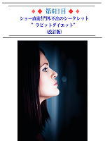 ラビットダイエットのバナー